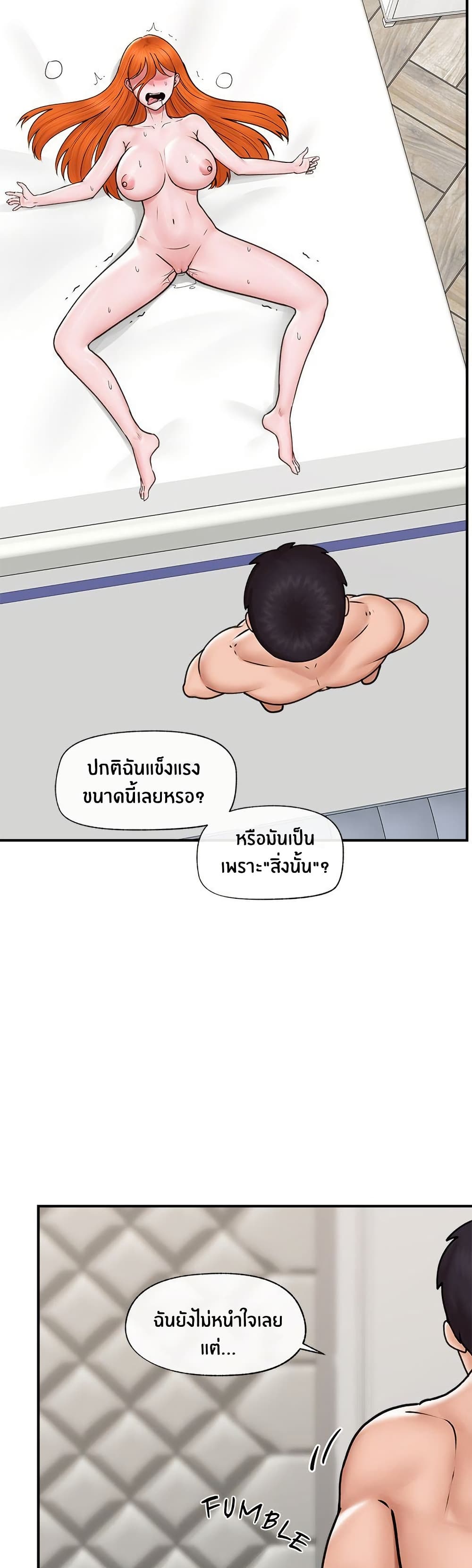 Hypnotist Security Guard page 2