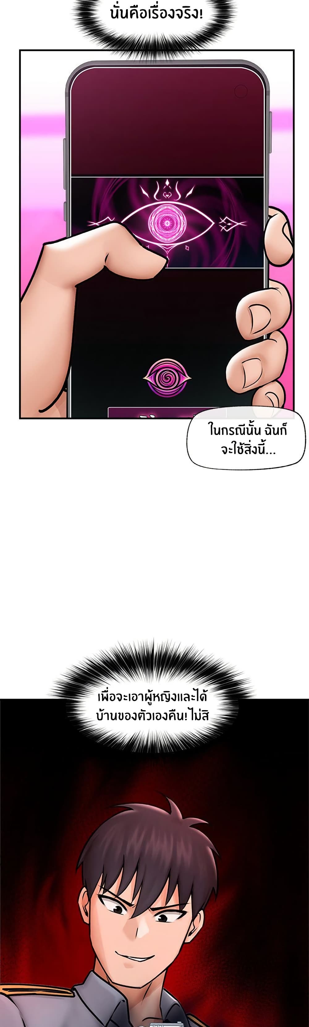 Hypnotist Security Guard page 5