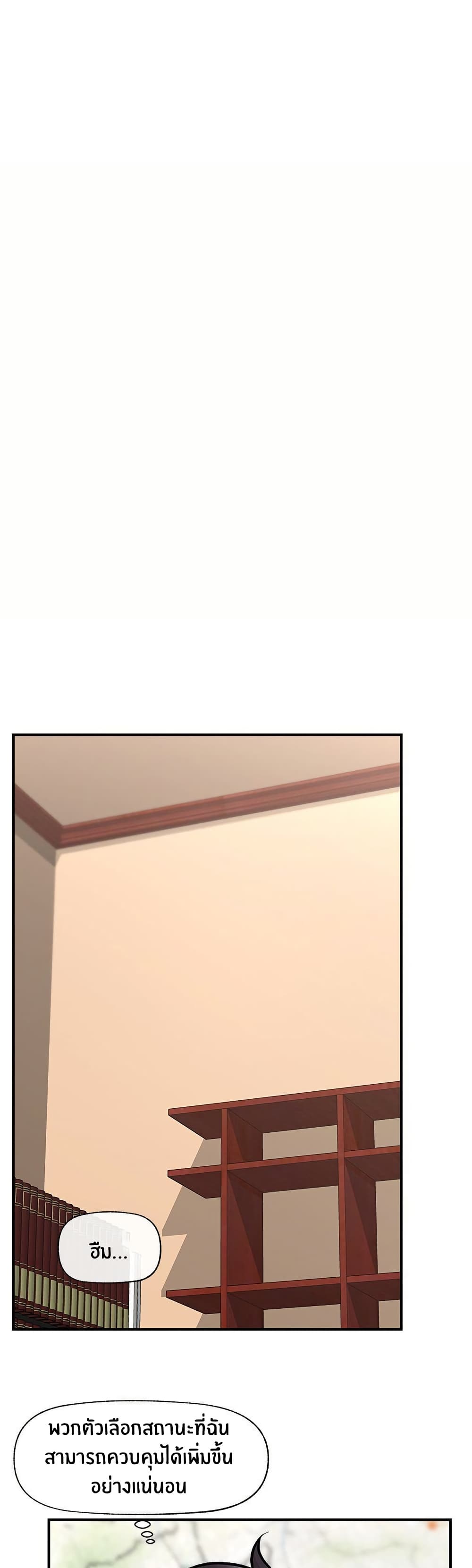 Hypnotist Security Guard page 7