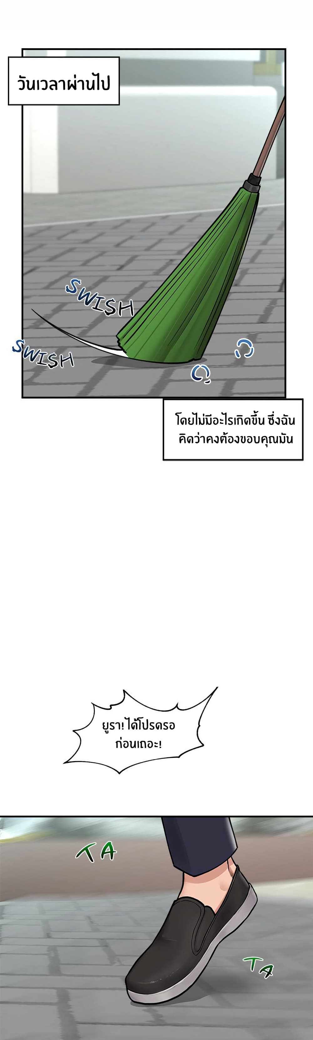 Hypnotist Security Guard page 10