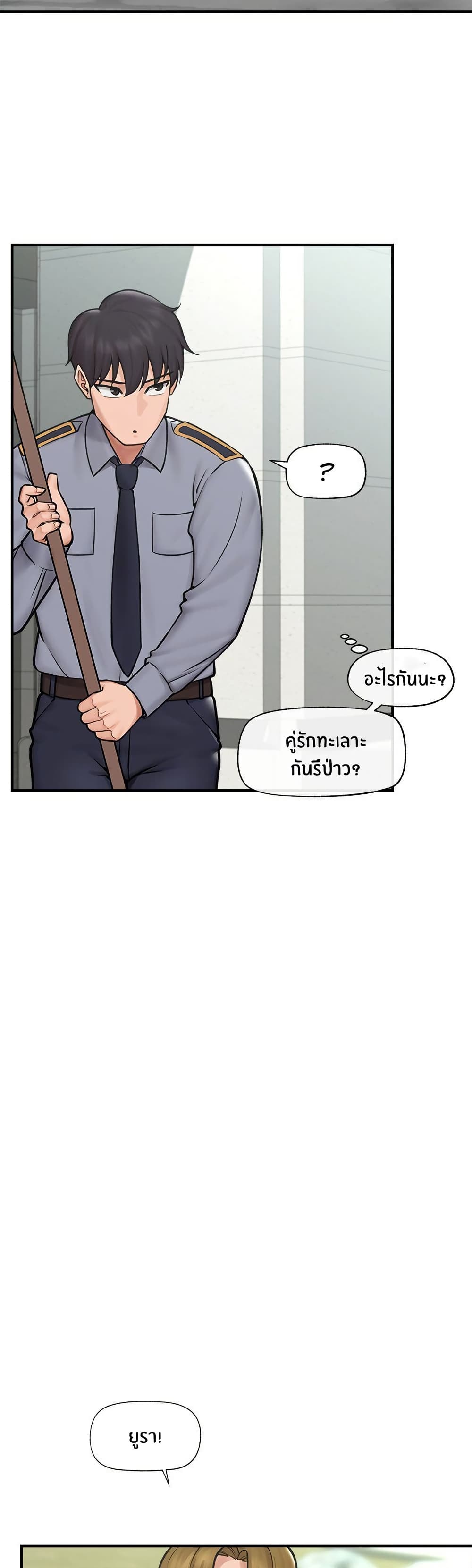 Hypnotist Security Guard page 11