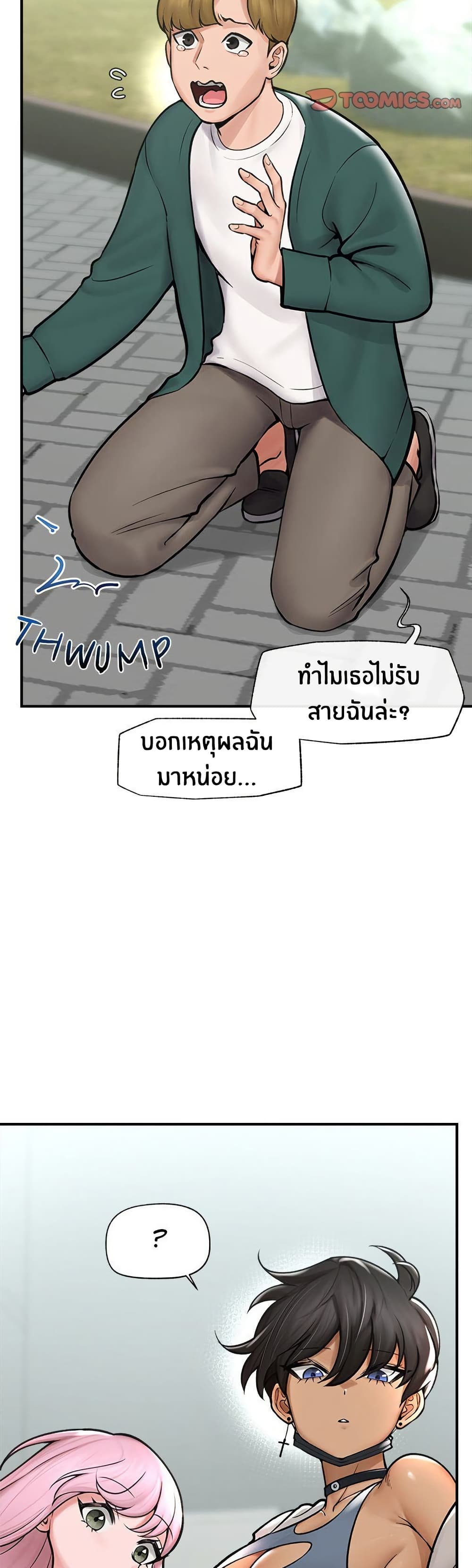 Hypnotist Security Guard page 12