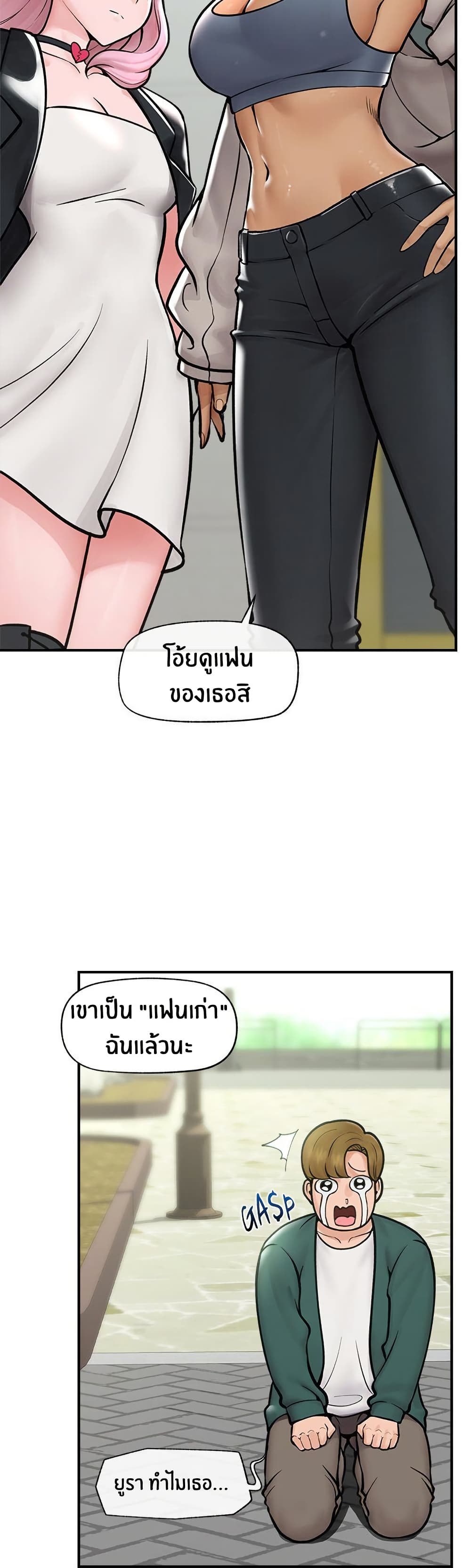Hypnotist Security Guard page 13