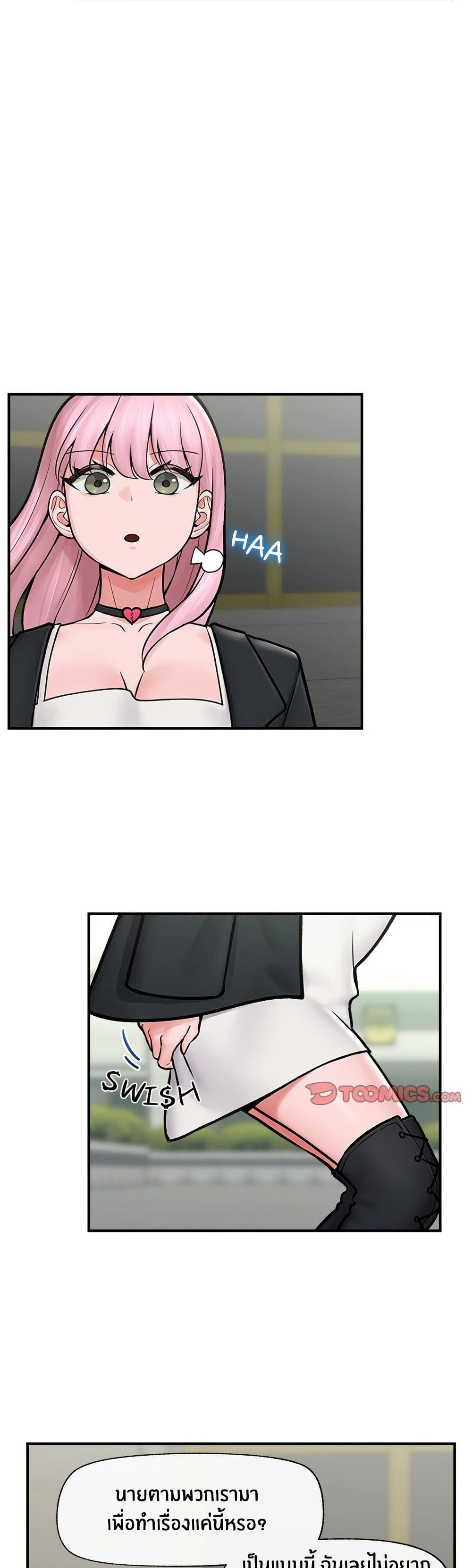 Hypnotist Security Guard page 14