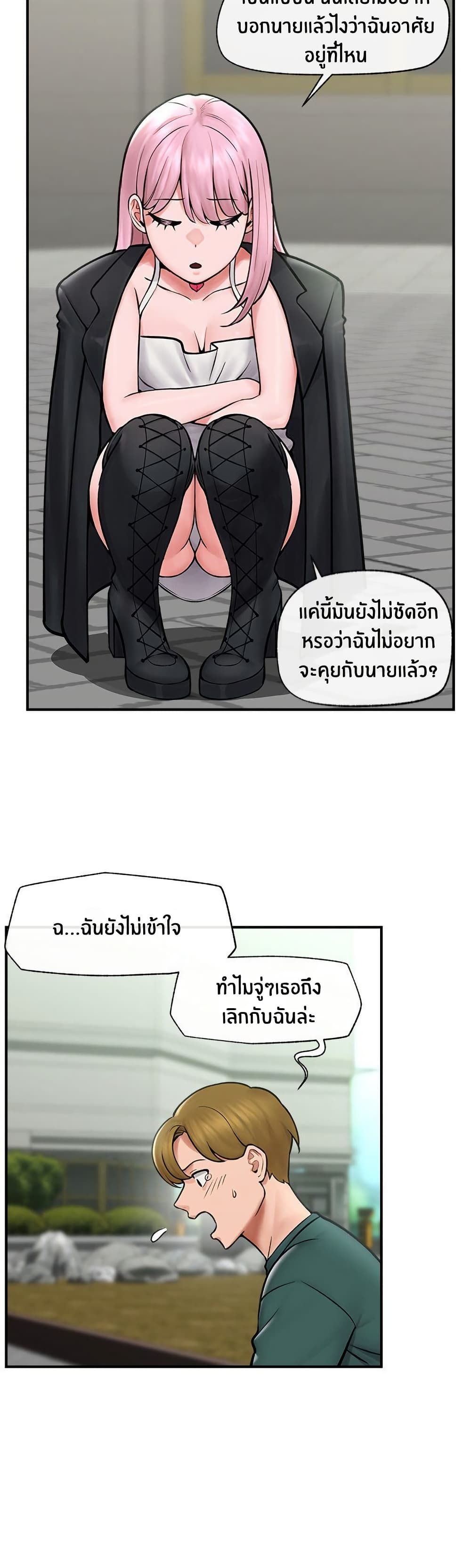 Hypnotist Security Guard page 15