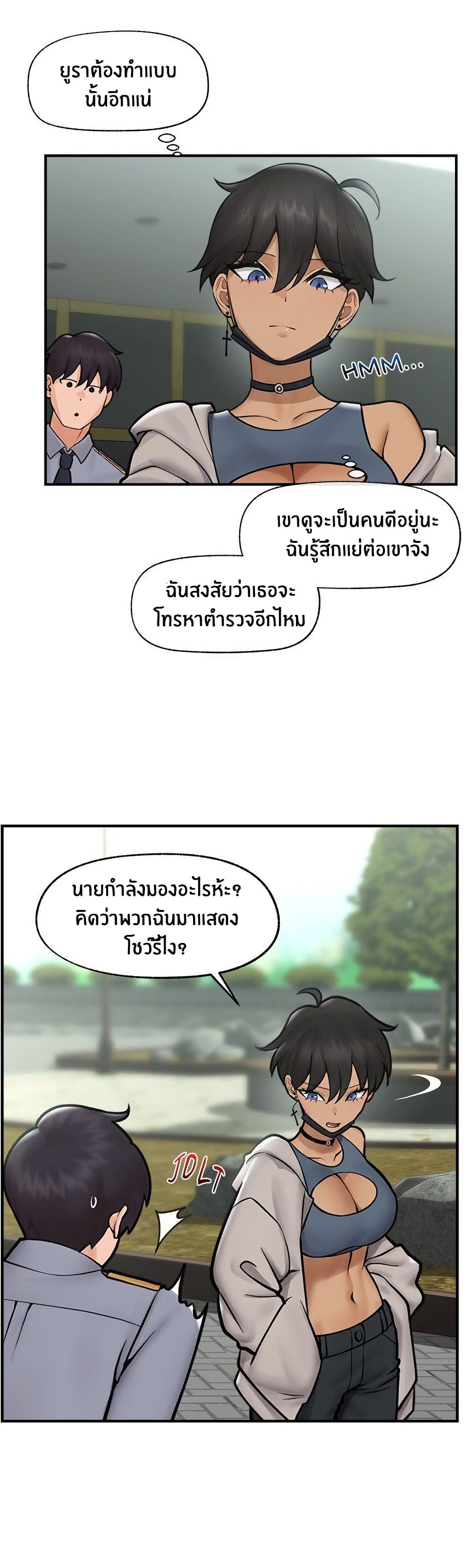 Hypnotist Security Guard page 16