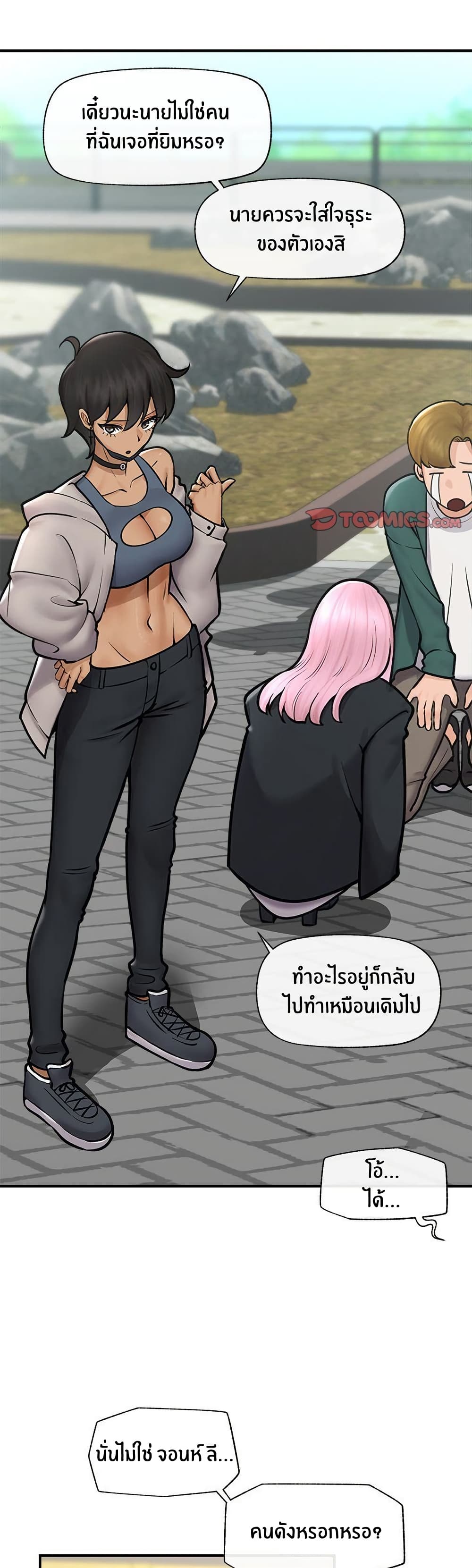 Hypnotist Security Guard page 17