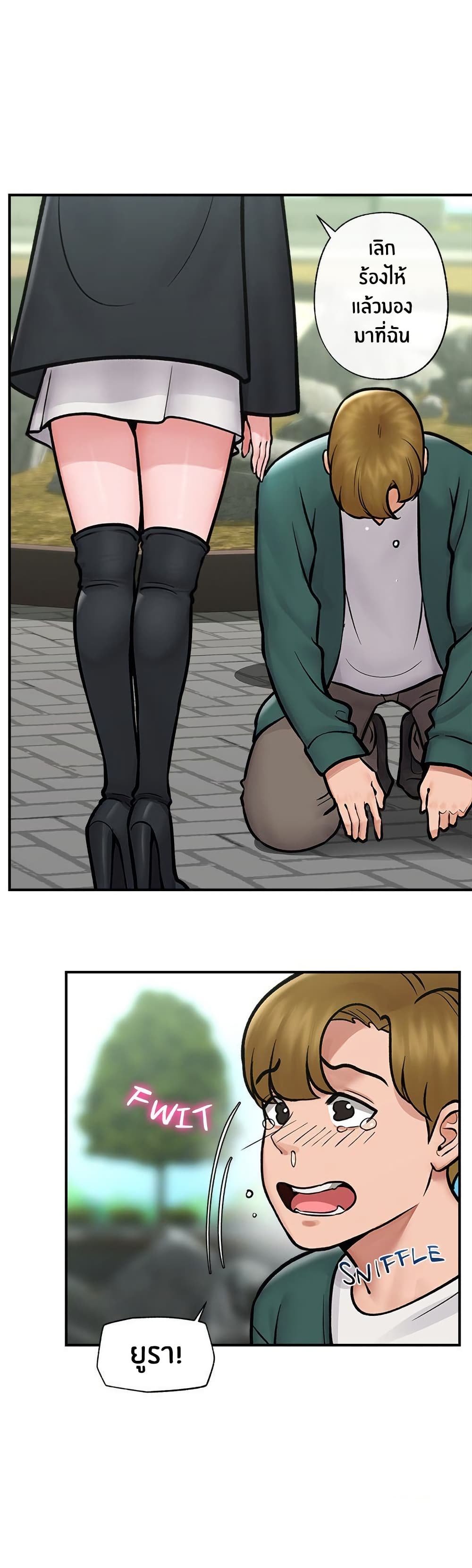 Hypnotist Security Guard page 19