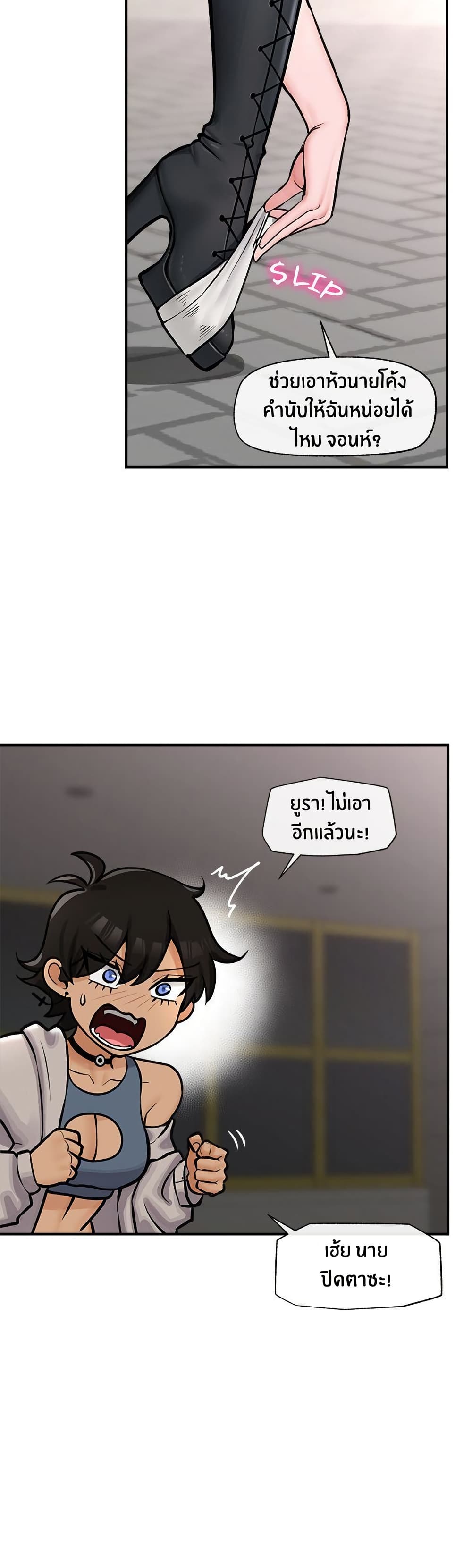 Hypnotist Security Guard page 21