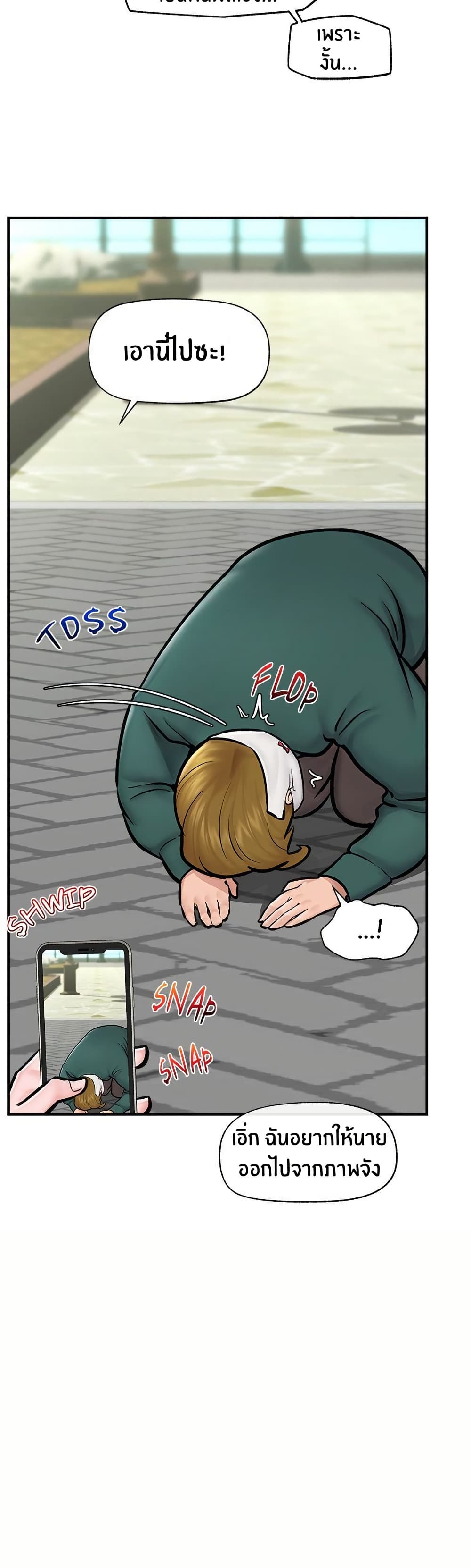 Hypnotist Security Guard page 23