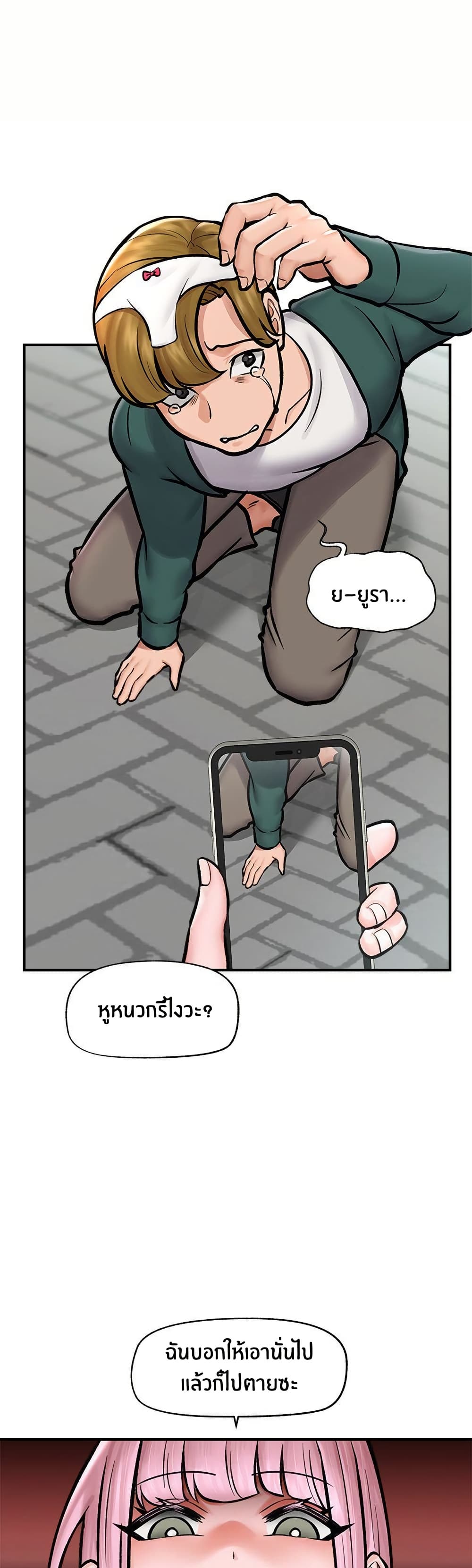 Hypnotist Security Guard page 24