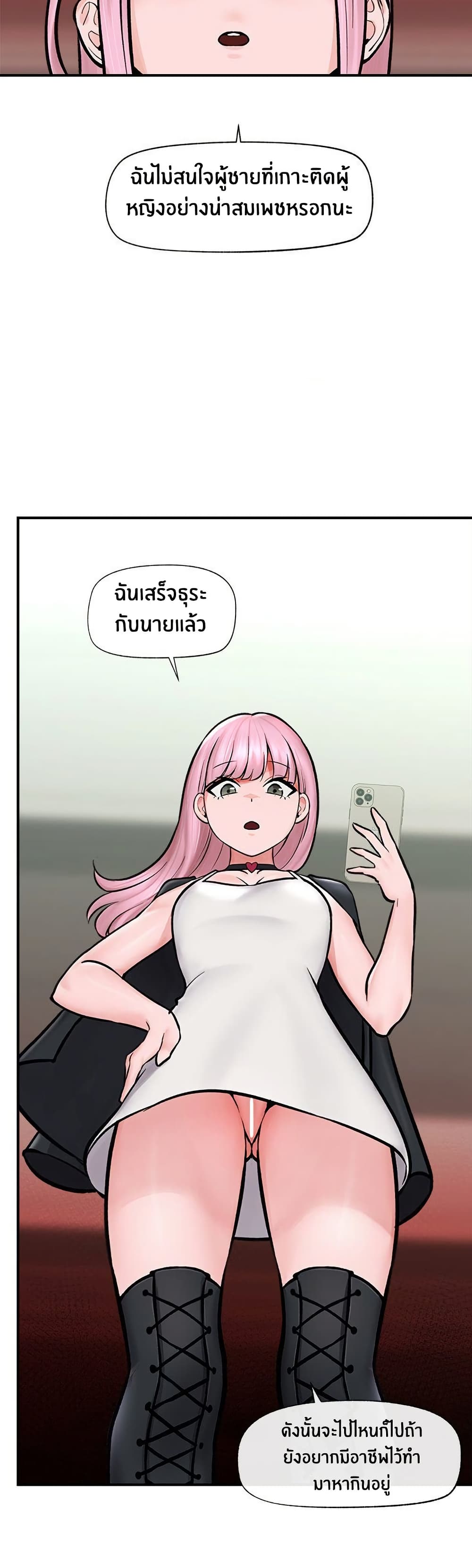 Hypnotist Security Guard page 25