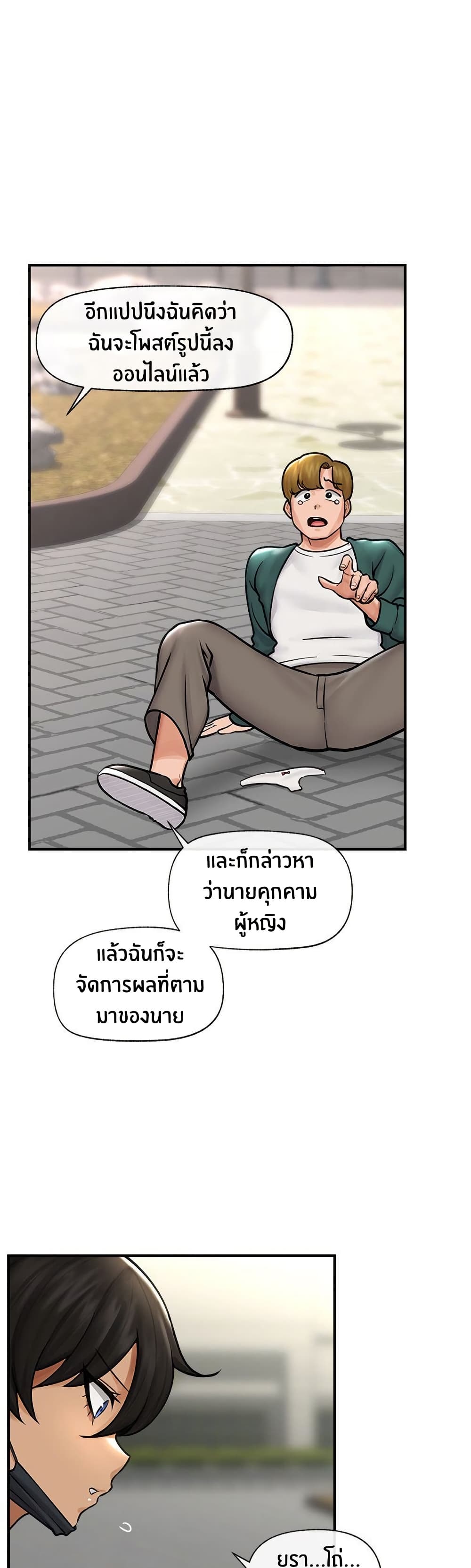 Hypnotist Security Guard page 26