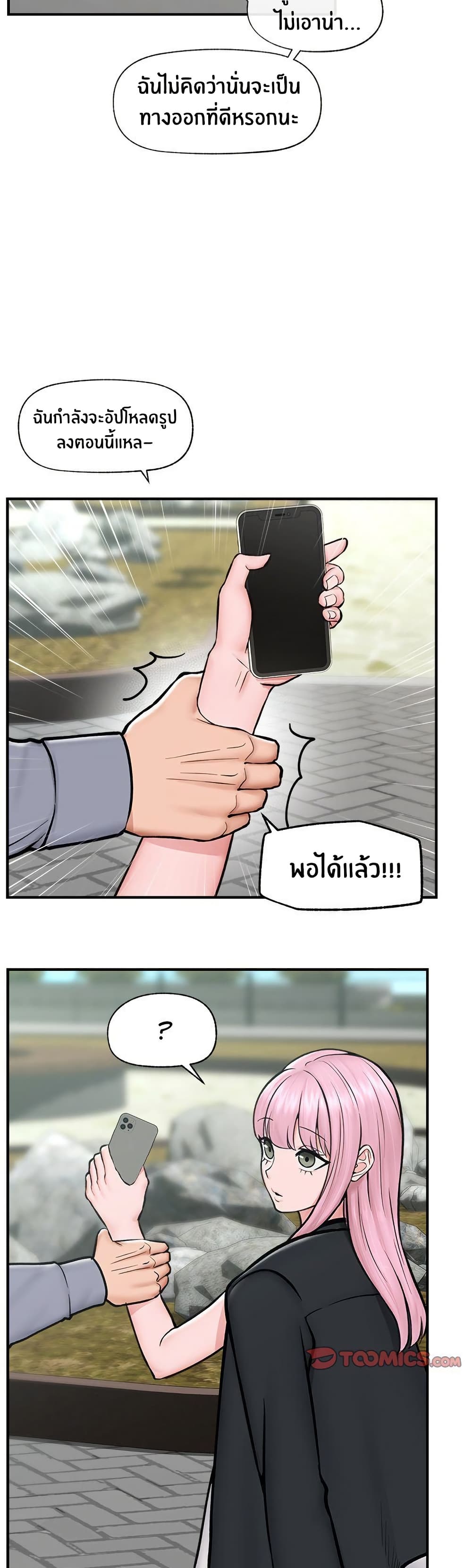 Hypnotist Security Guard page 27
