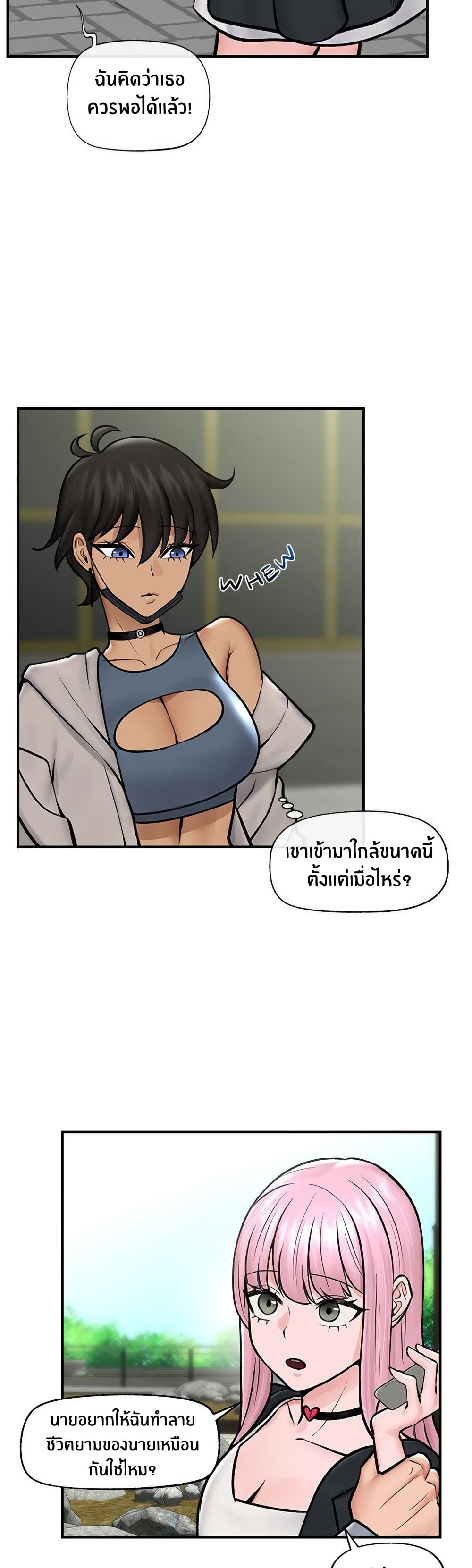 Hypnotist Security Guard page 28