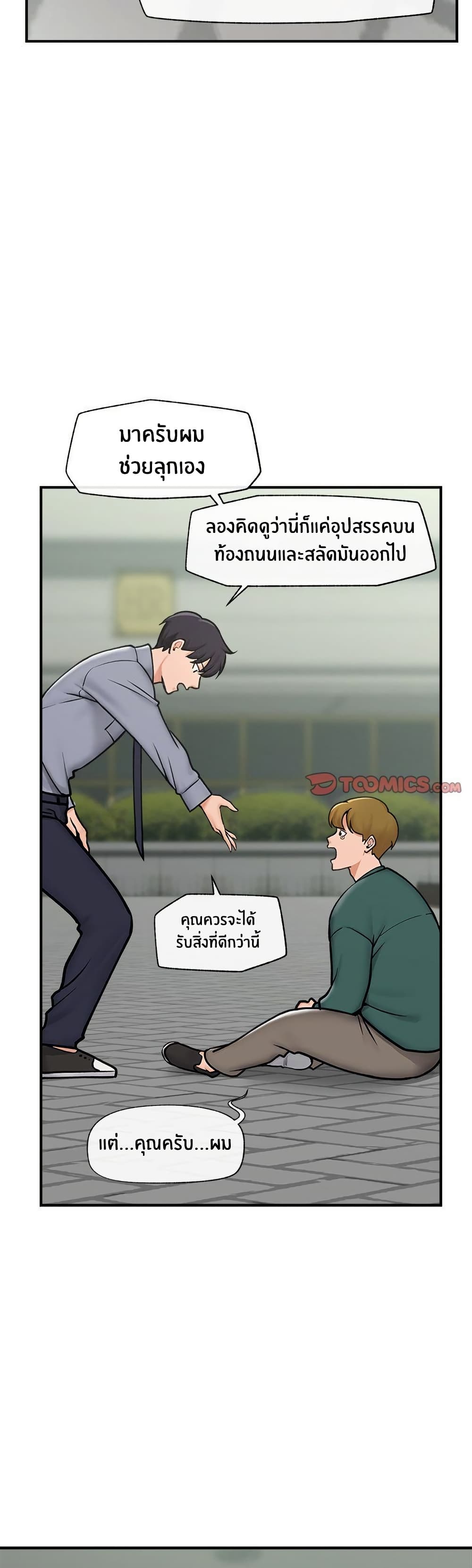 Hypnotist Security Guard page 30