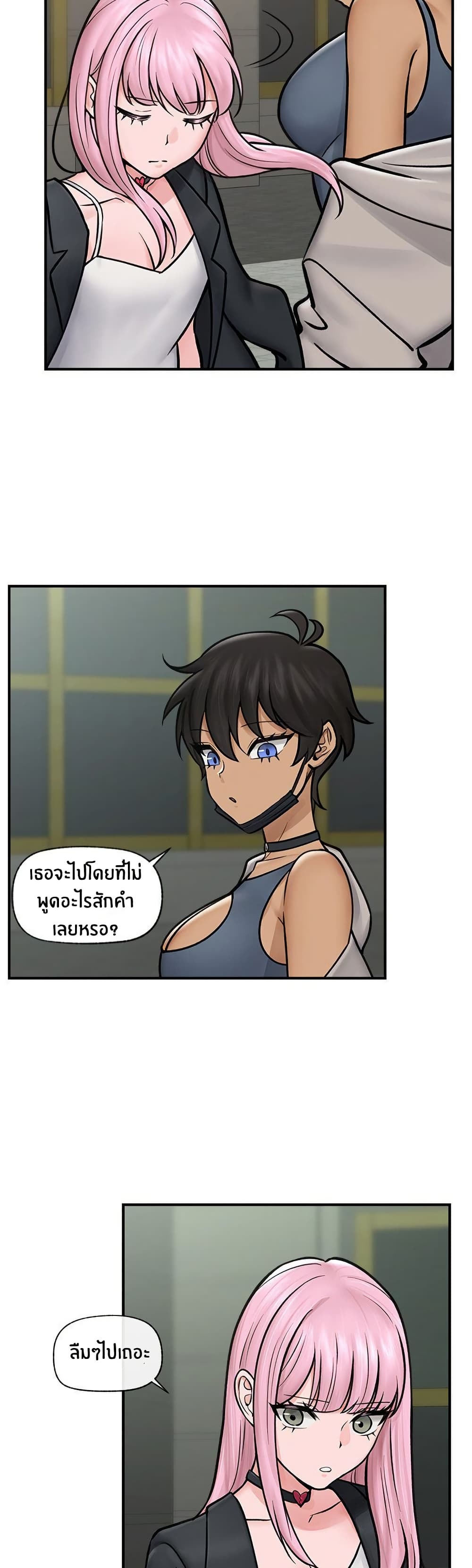 Hypnotist Security Guard page 32