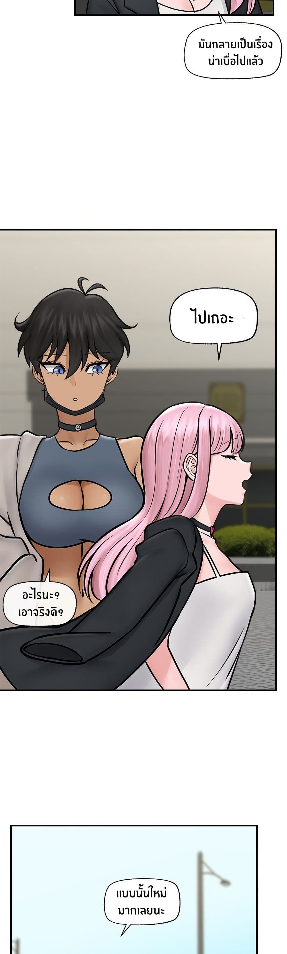 Hypnotist Security Guard page 33