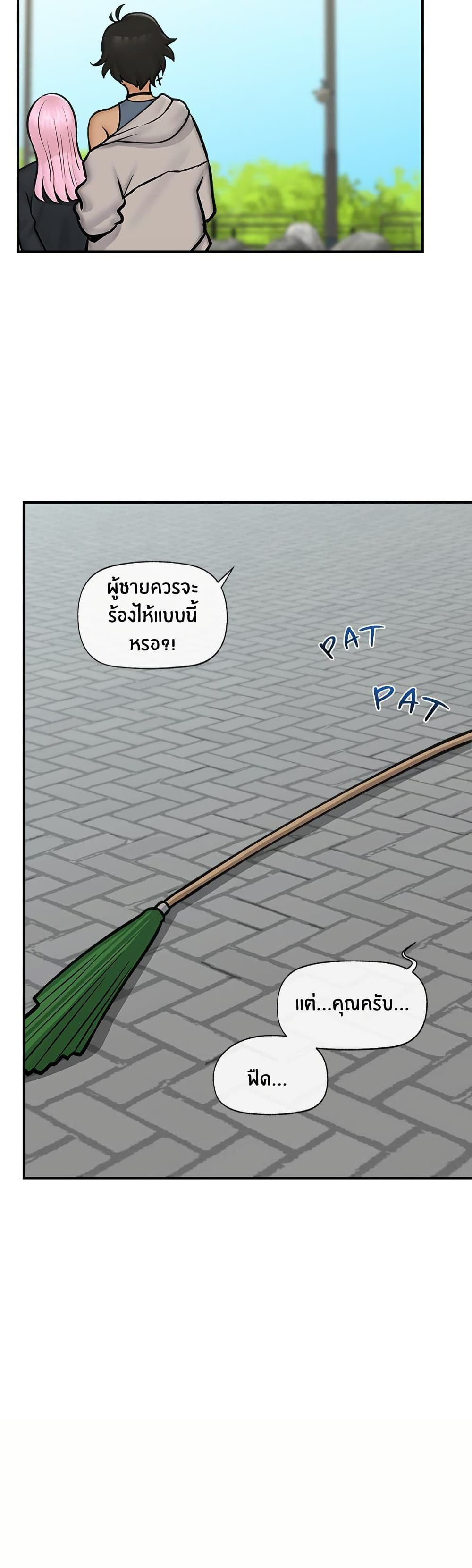 Hypnotist Security Guard page 34