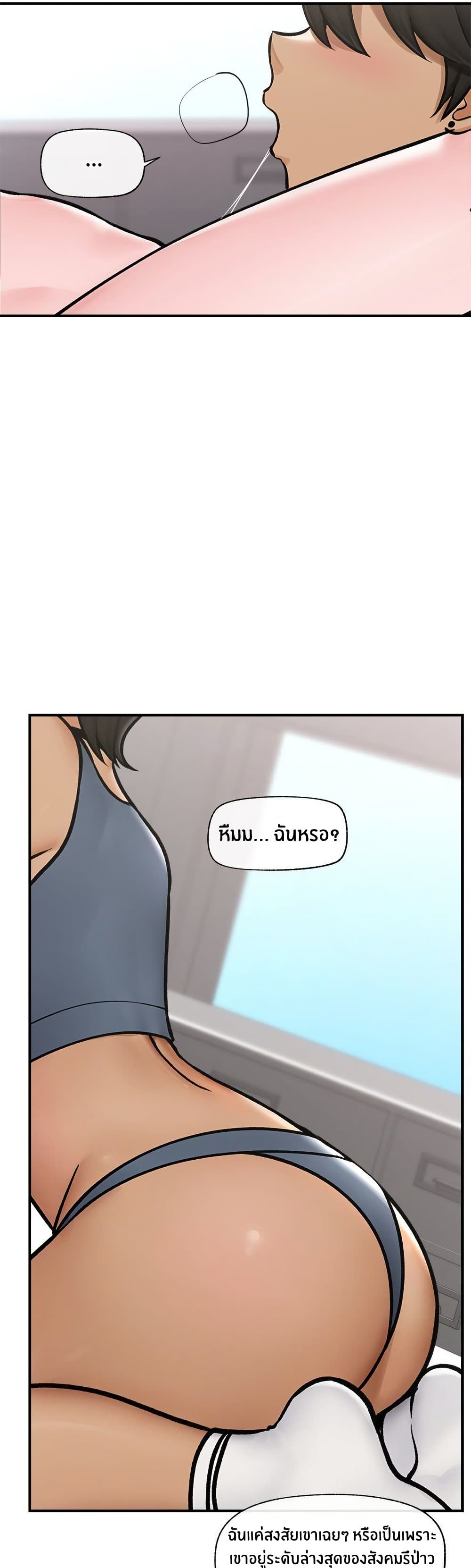 Hypnotist Security Guard page 37