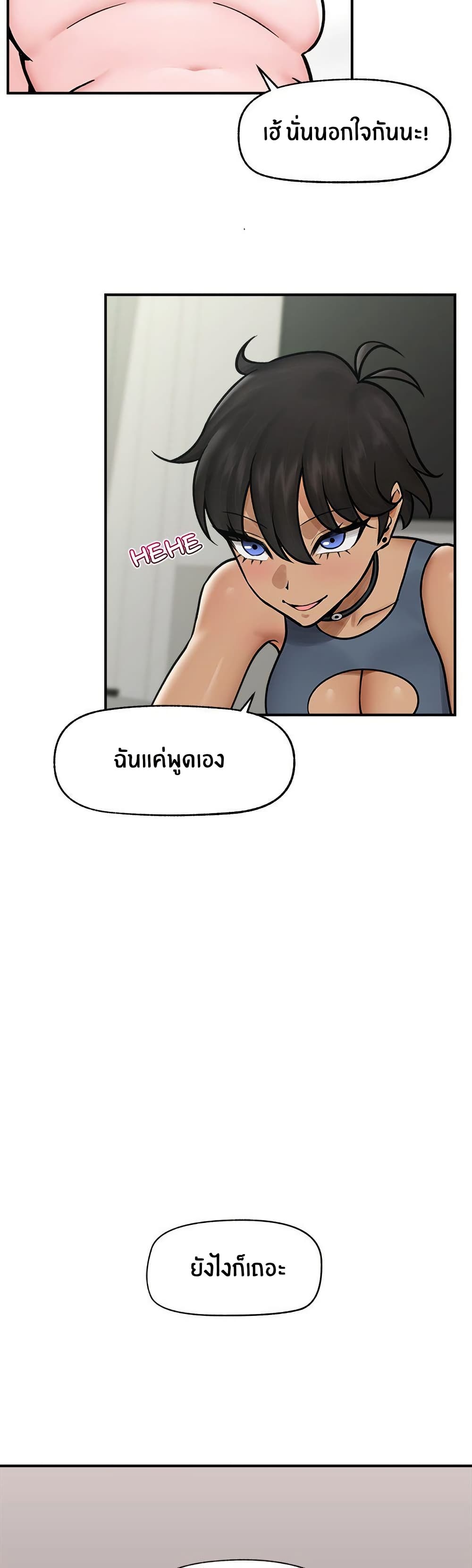 Hypnotist Security Guard page 39
