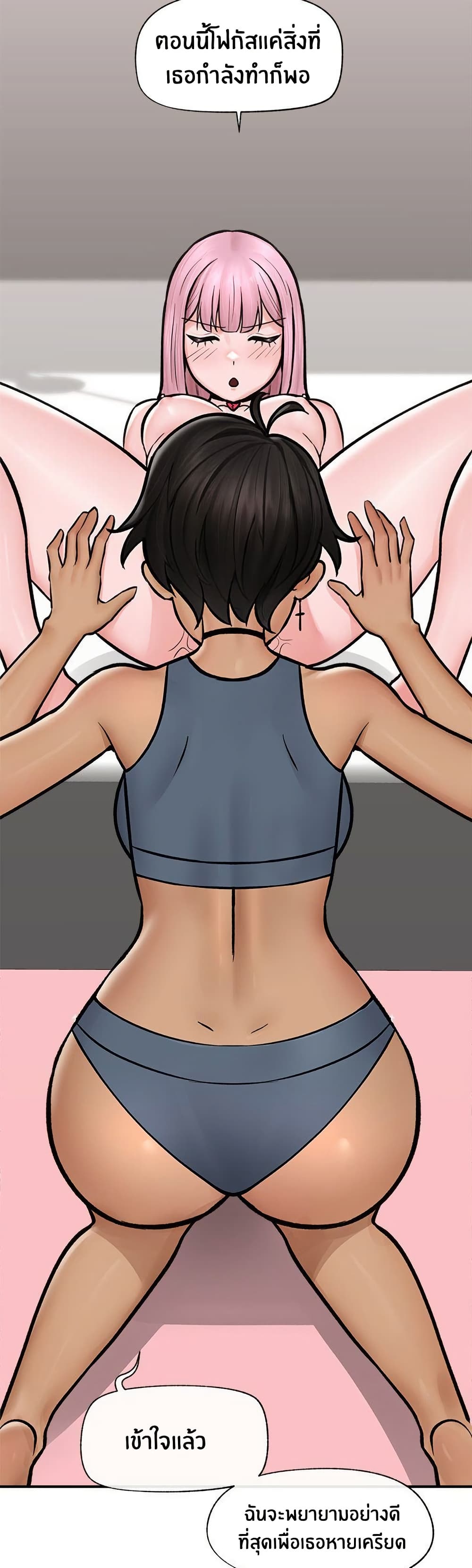Hypnotist Security Guard page 40