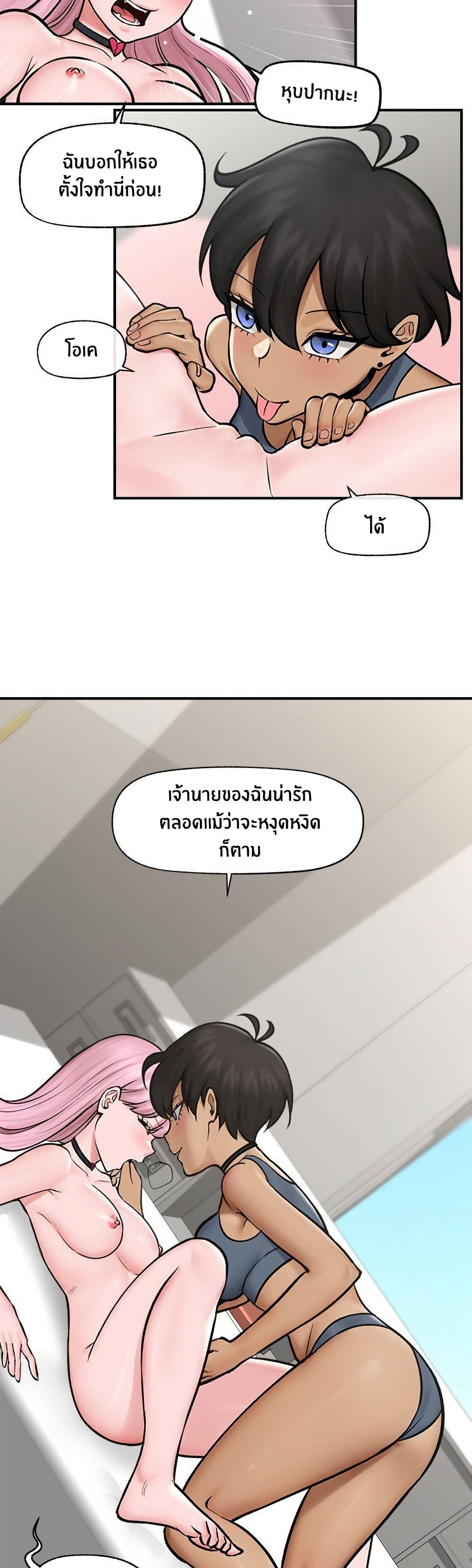 Hypnotist Security Guard page 42