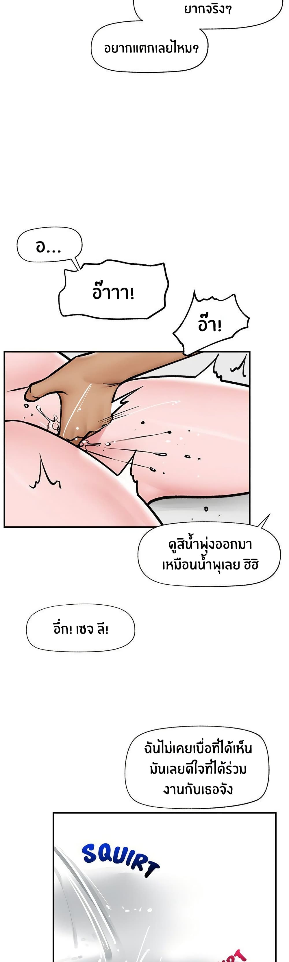 Hypnotist Security Guard page 45
