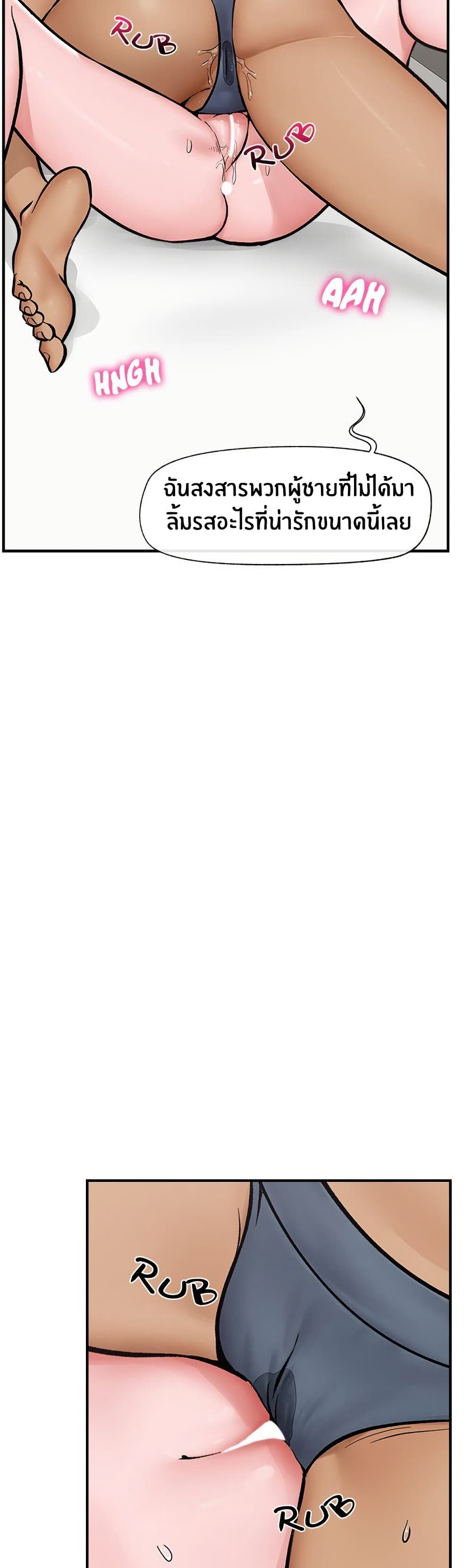 Hypnotist Security Guard page 47