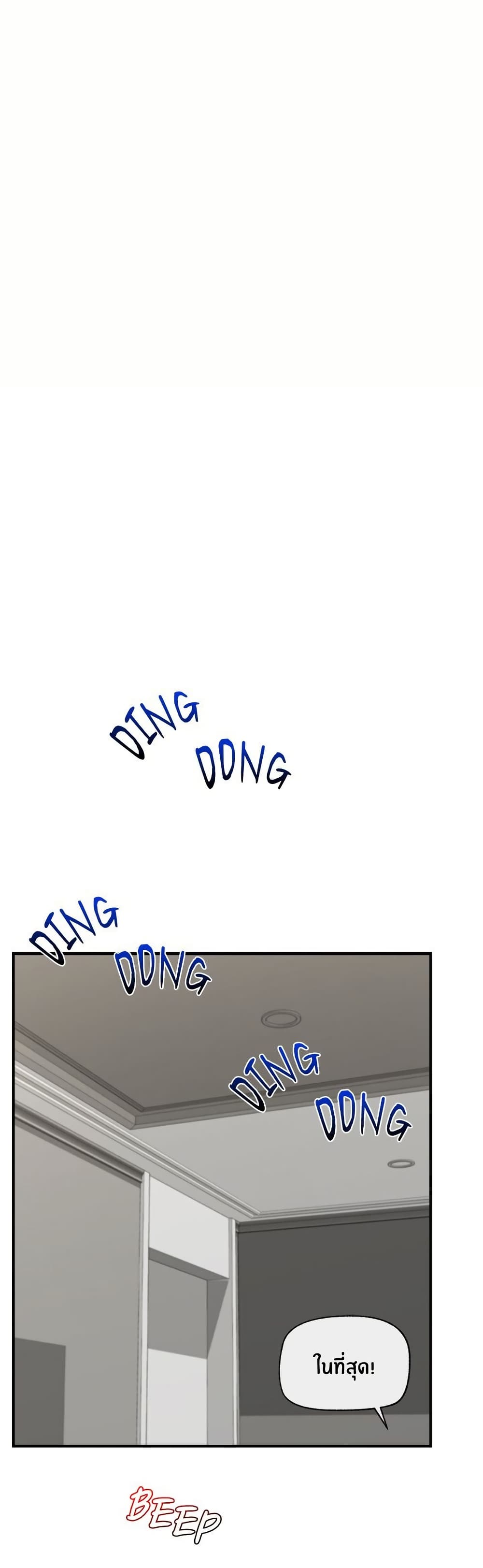 Hypnotist Security Guard page 10