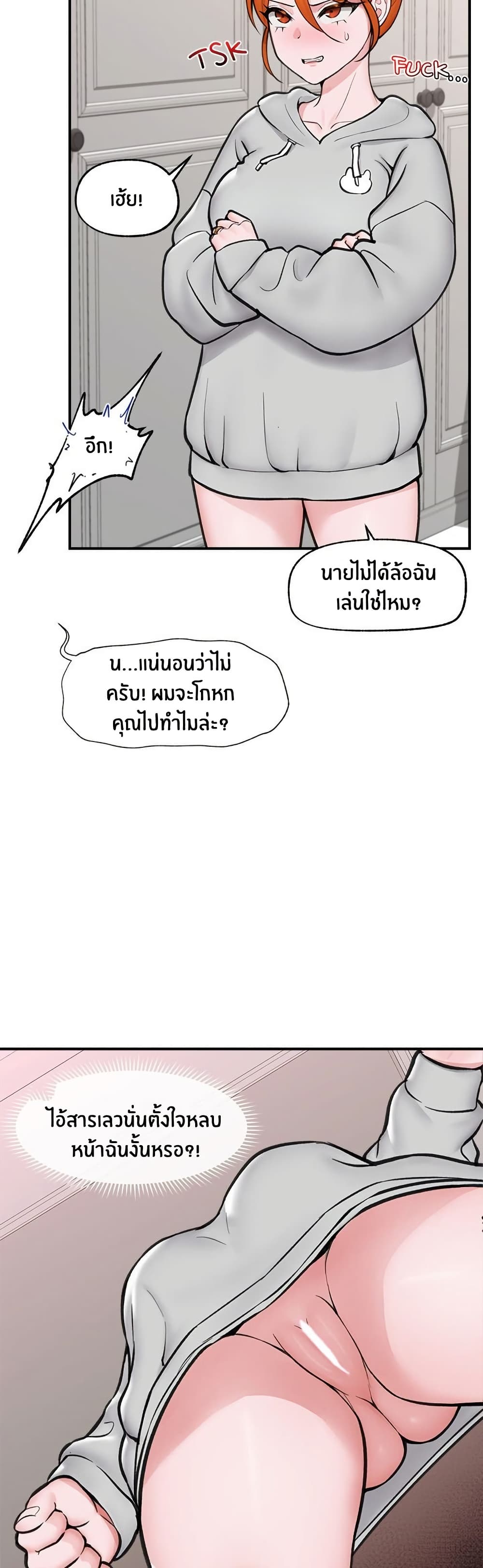 Hypnotist Security Guard page 14