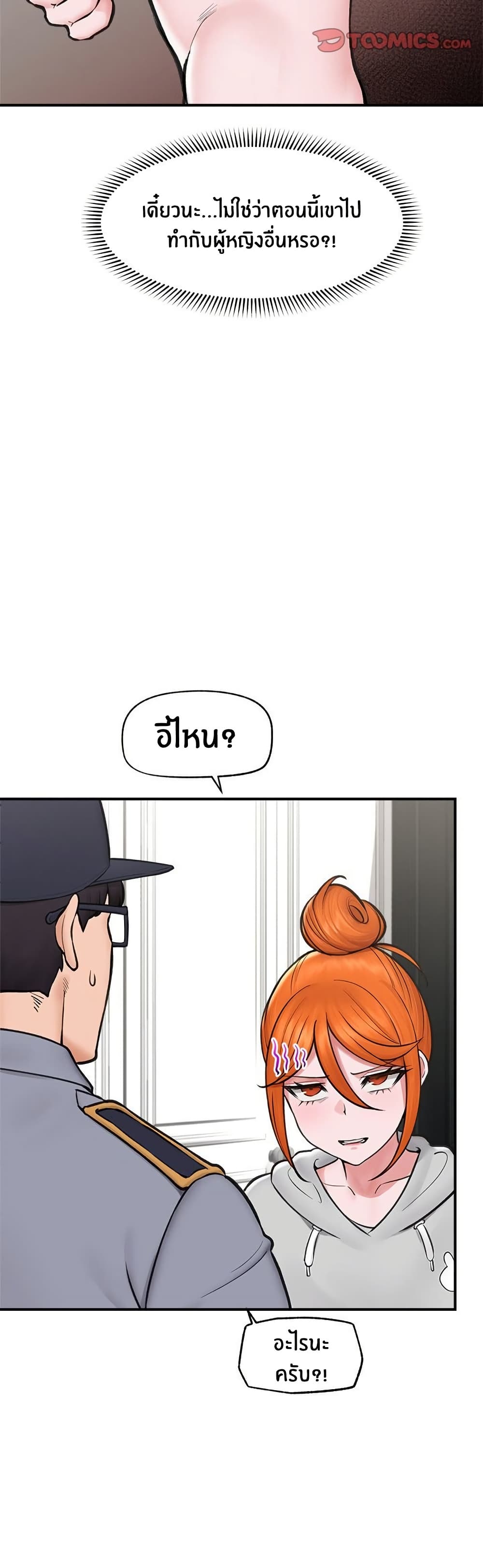 Hypnotist Security Guard page 15