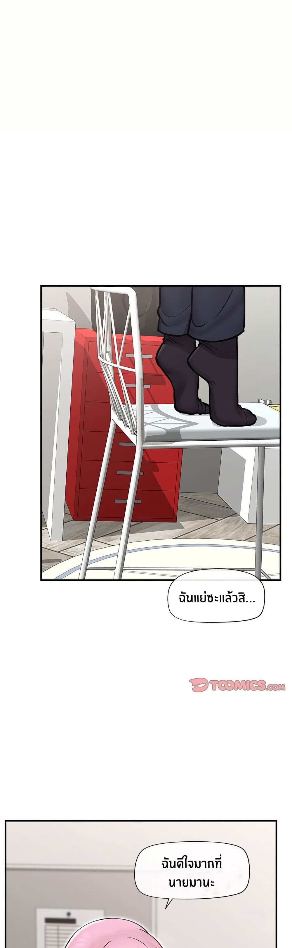 Hypnotist Security Guard page 17