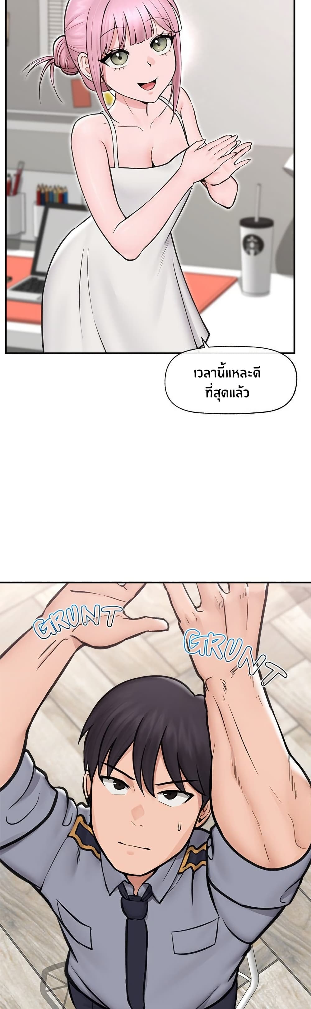 Hypnotist Security Guard page 18