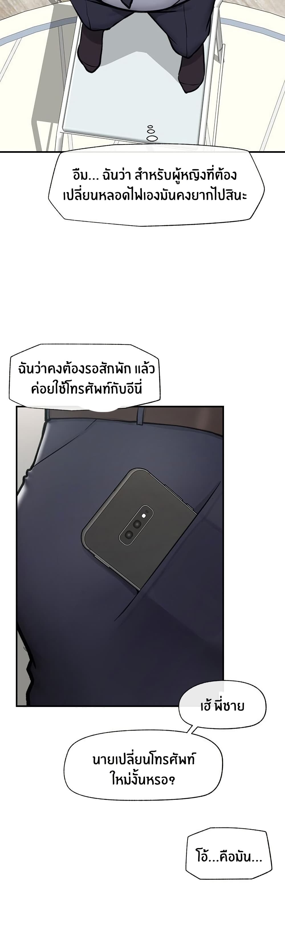 Hypnotist Security Guard page 19