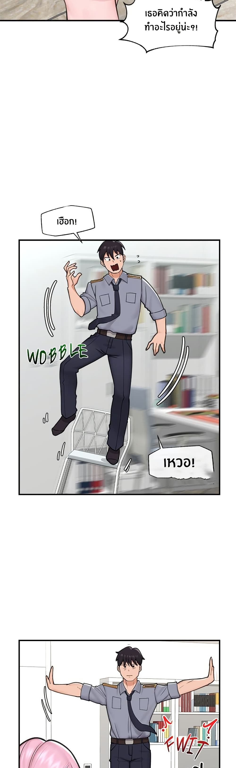 Hypnotist Security Guard page 24