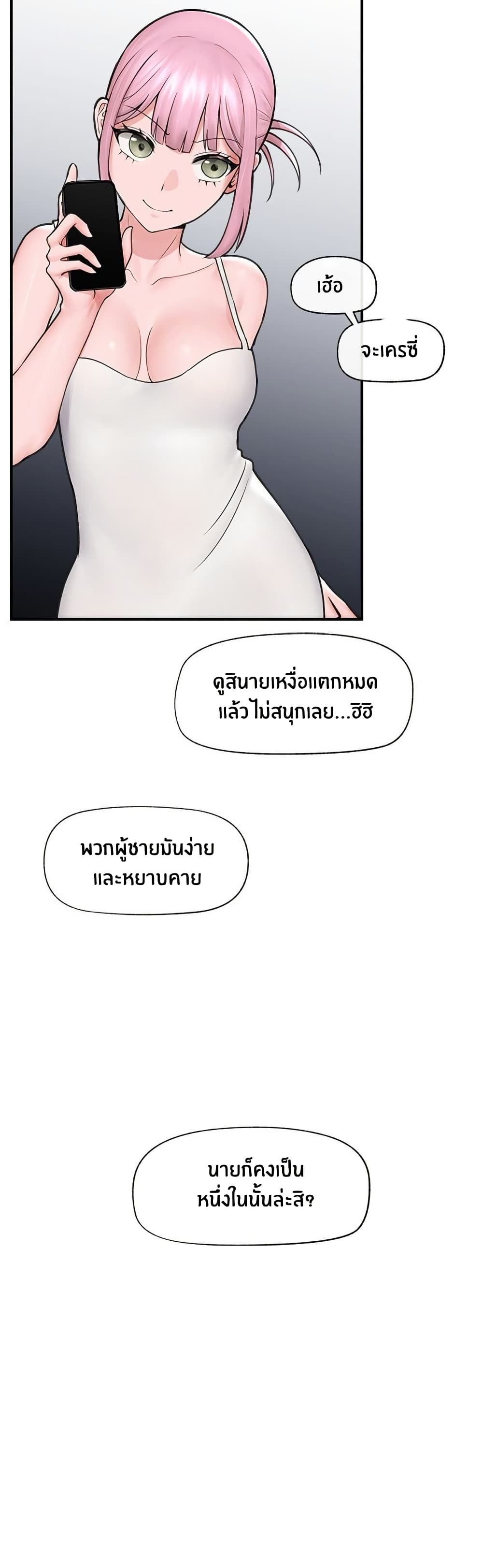 Hypnotist Security Guard page 27