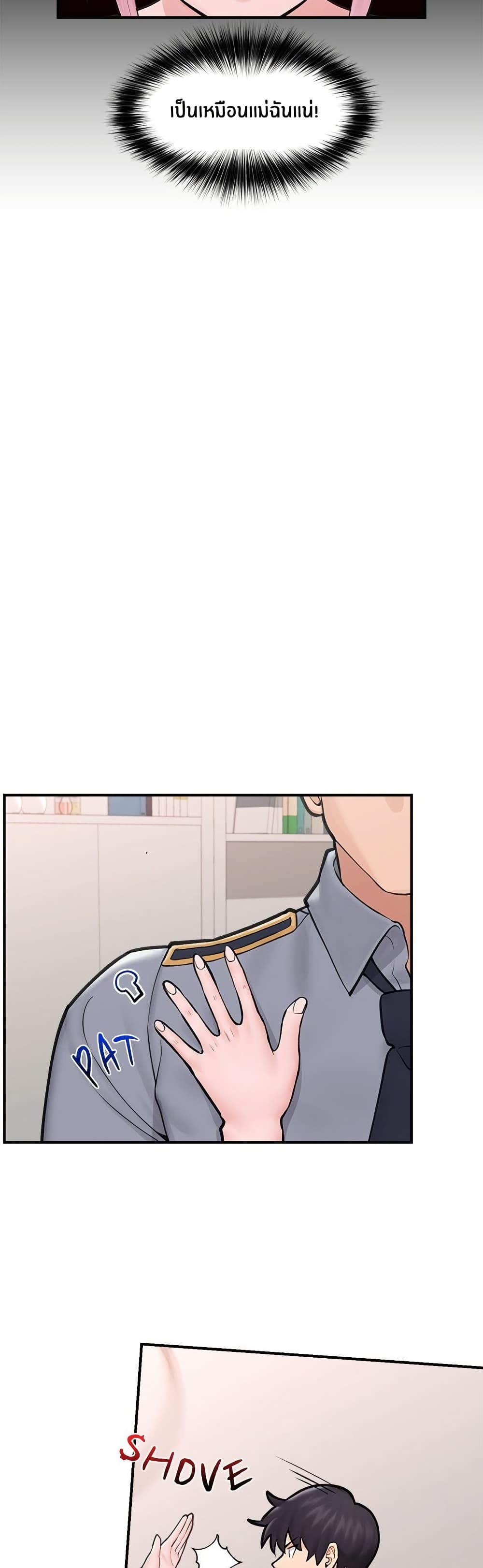 Hypnotist Security Guard page 32