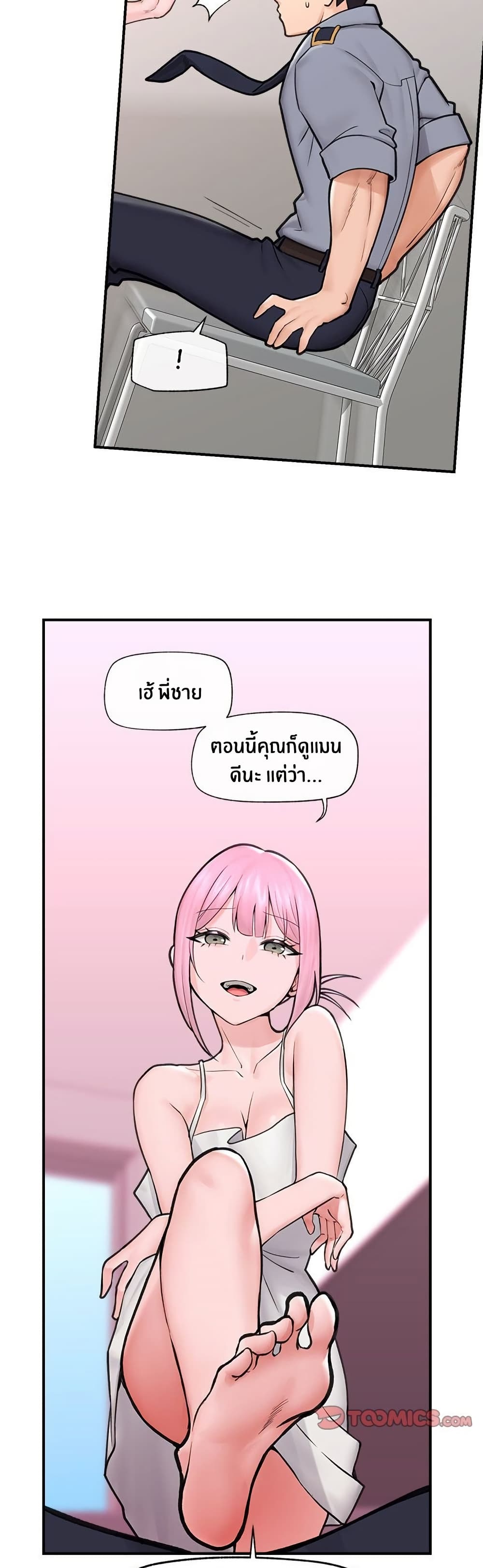Hypnotist Security Guard page 33
