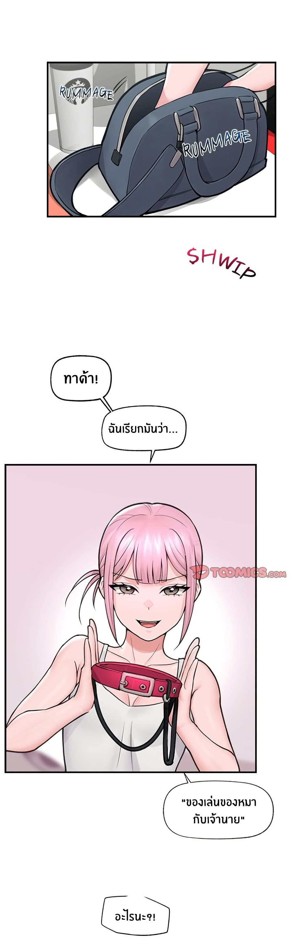 Hypnotist Security Guard page 36