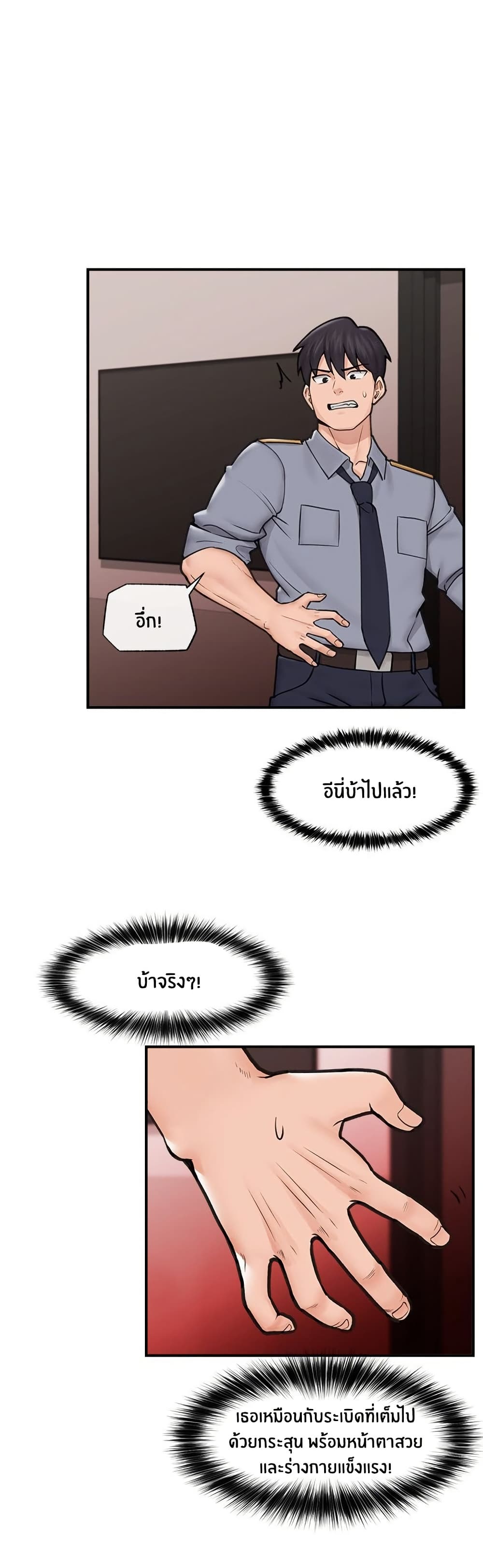Hypnotist Security Guard page 37