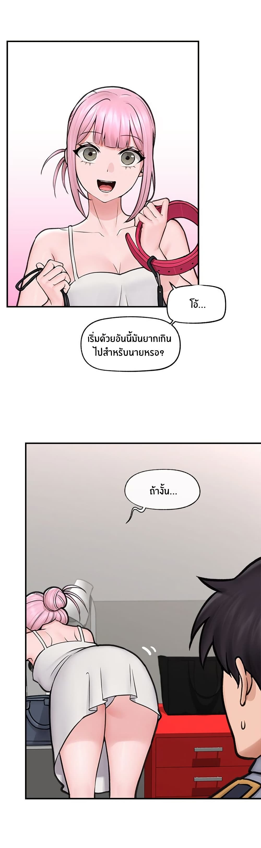 Hypnotist Security Guard page 38