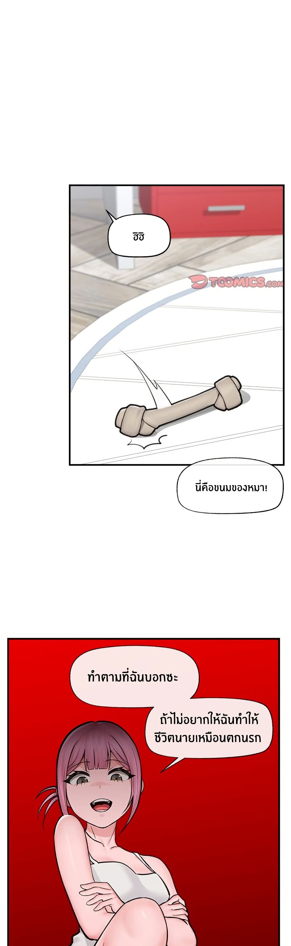 Hypnotist Security Guard page 39