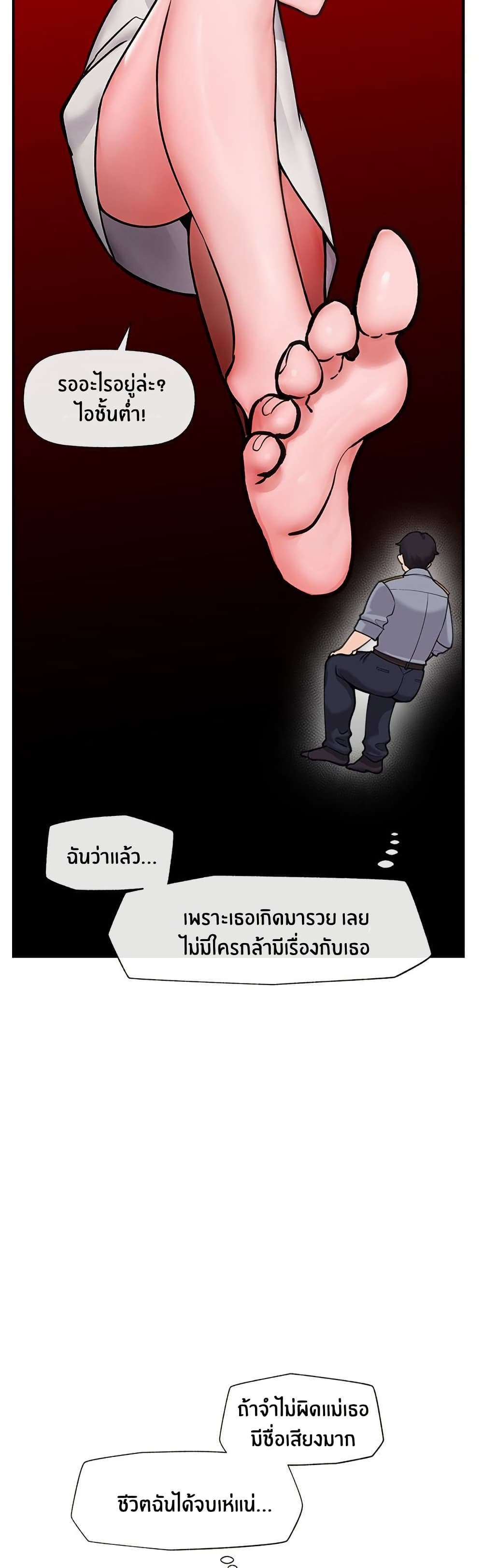 Hypnotist Security Guard page 40