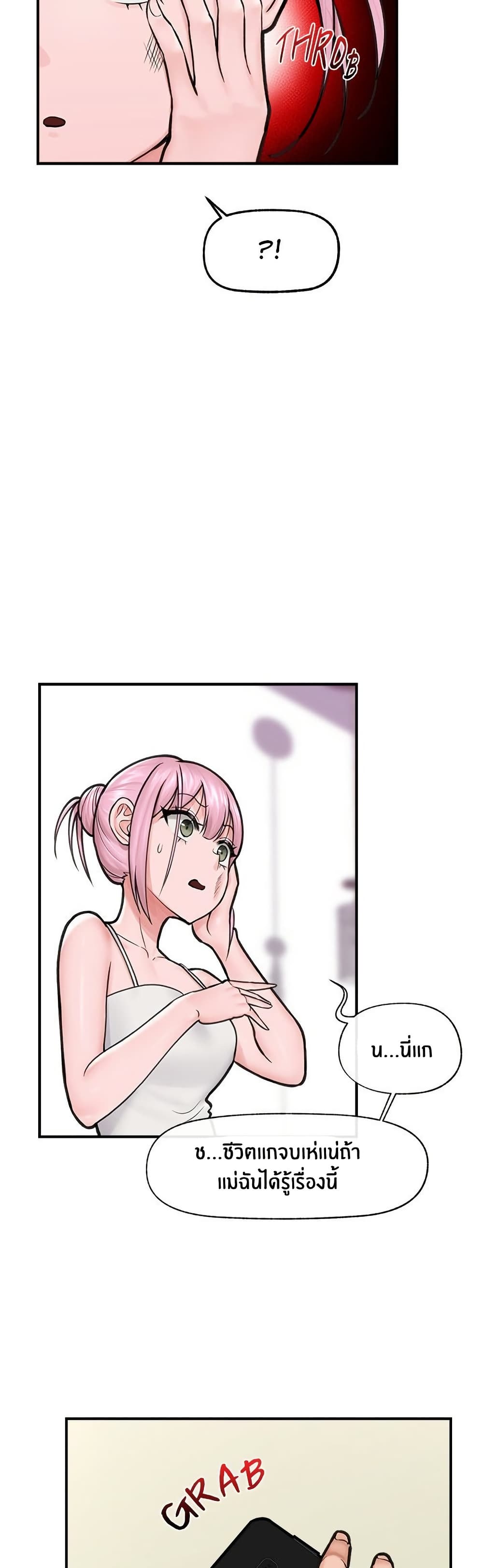 Hypnotist Security Guard page 43