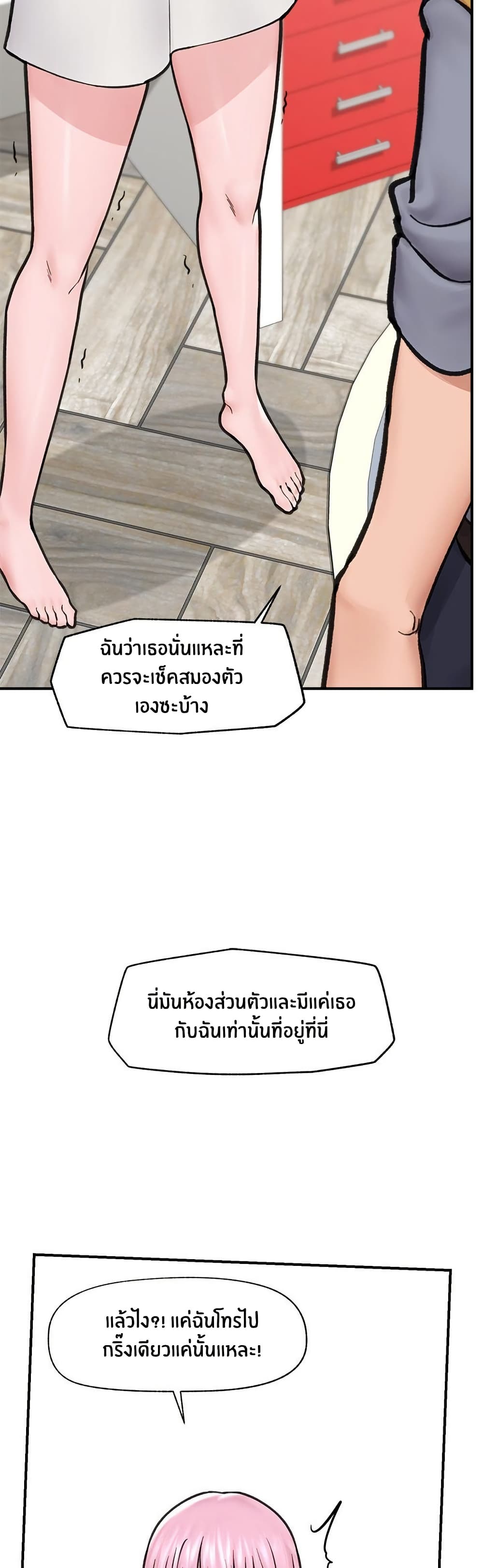 Hypnotist Security Guard page 46