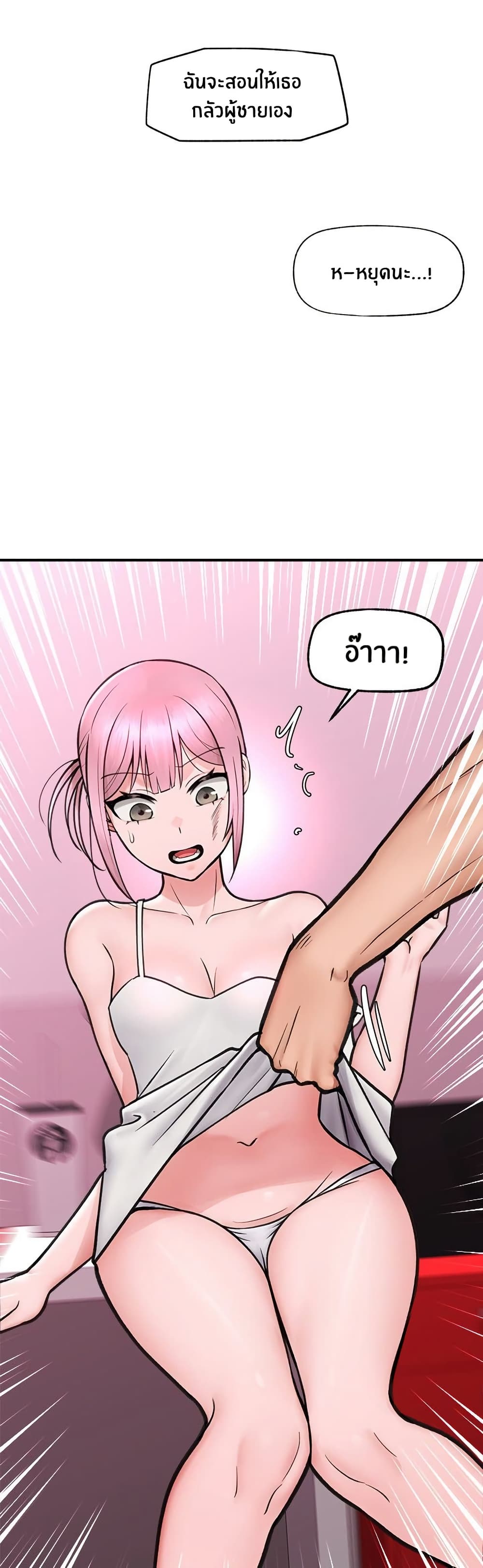 Hypnotist Security Guard page 48