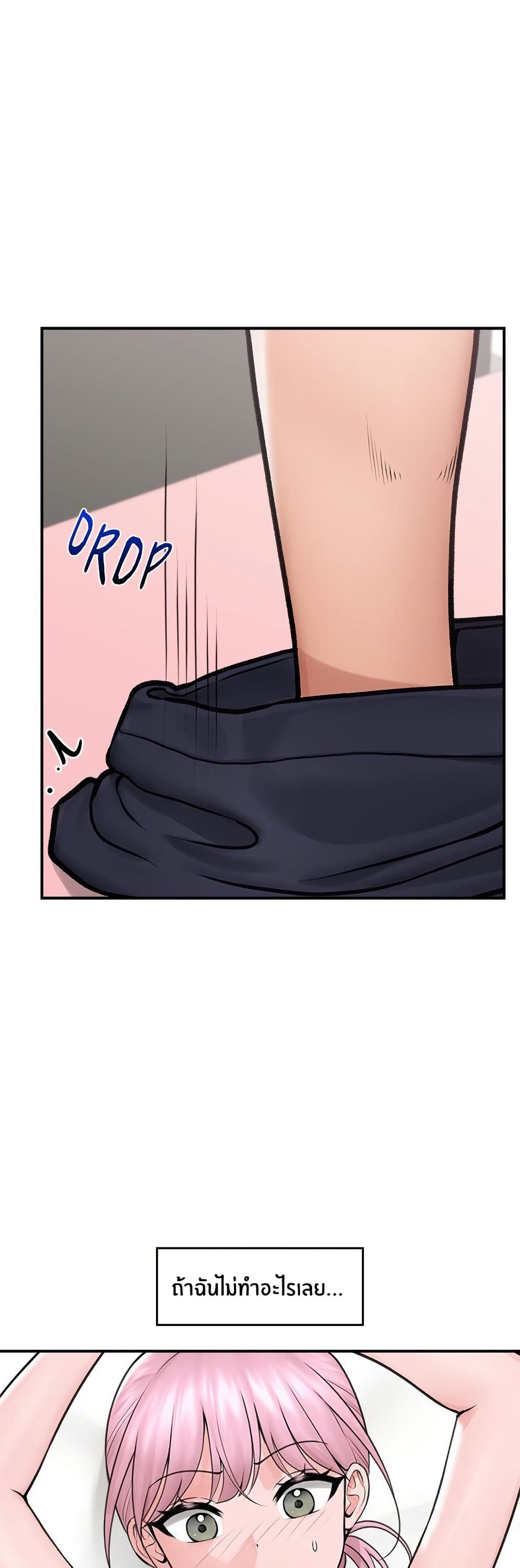Hypnotist Security Guard page 3