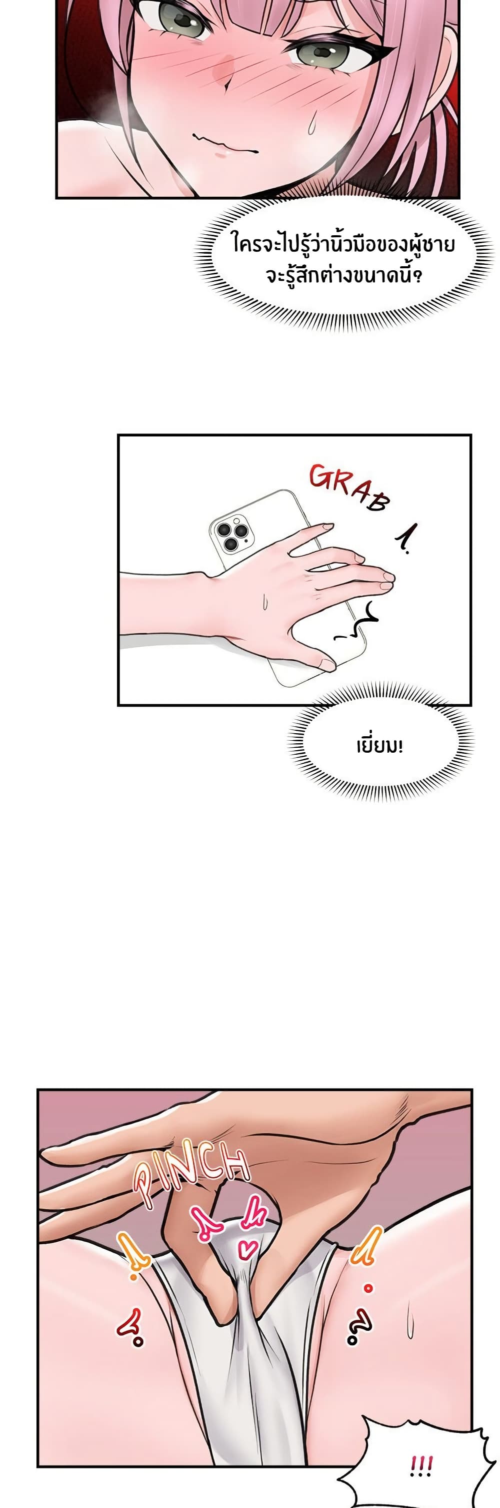 Hypnotist Security Guard page 12
