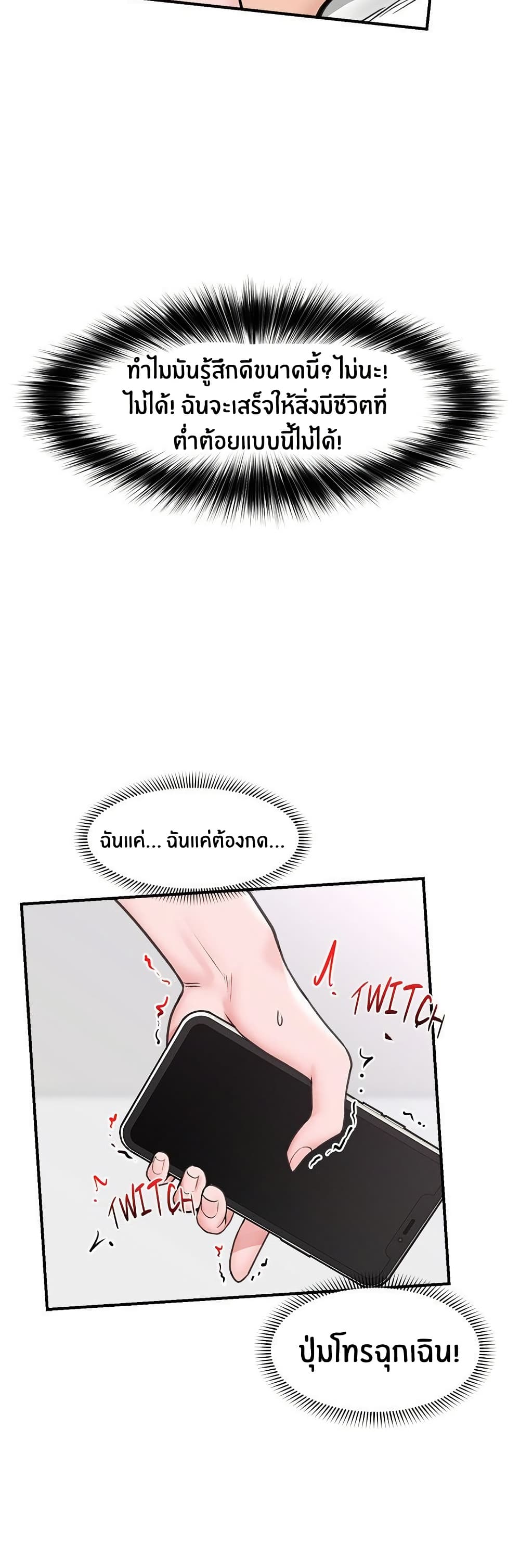 Hypnotist Security Guard page 14